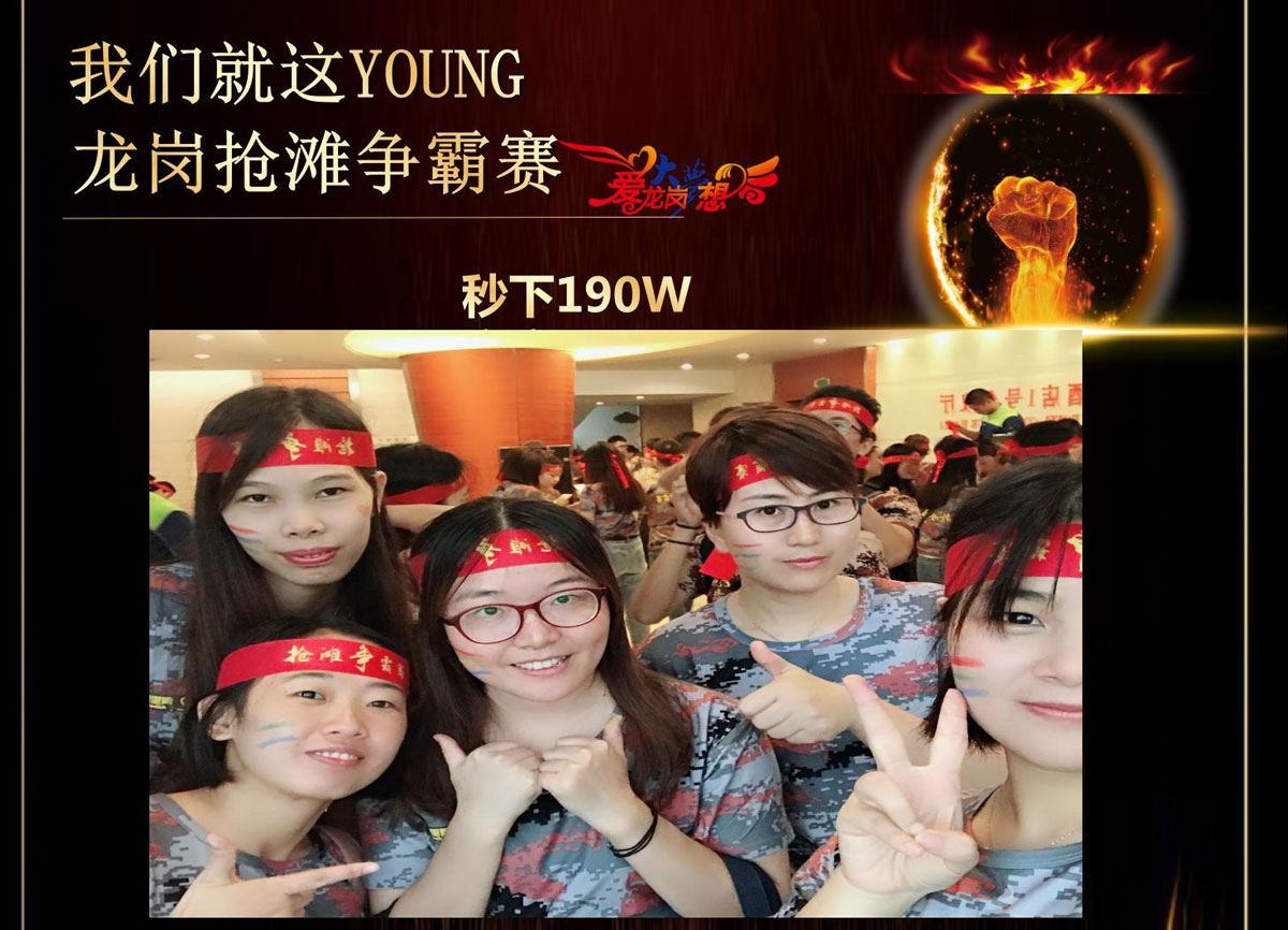 All Sales People Attend The September Sales Festival Startup Meeting